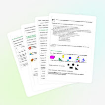 Урок по математике на тему "Сложение и вычитание трехзначных чисел"