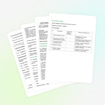 Урок по математике на тему "Сложение и вычитание трехзначных чисел"