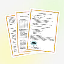 Разработка по английскому языку на тему "Образование в Британии" (7 класс)