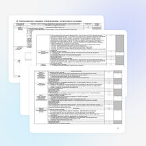 РАБОЧАЯ ПРОГРАММА "ЭЛЕКТРОТЕХНИКА и ЭЛЕКТРОНИКА"