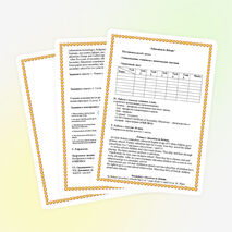 Разработка по английскому языку на тему "Образование в Британии" (7 класс)