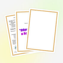 Разработка по английскому языку на тему "Образование в Британии" (7 класс)