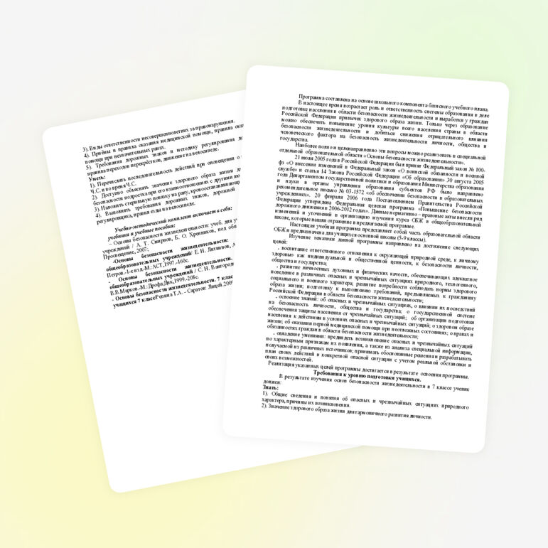 Аннотация к программе по ОБЖ 7 класс