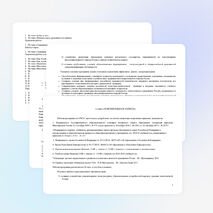 РАБОЧАЯ ПРОГРАММА учебного курса «Основы религиозных культур и светской этики» по модулю « Основы мировых религиозных культур» для 4 класса