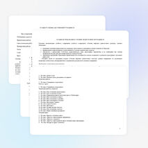 РАБОЧАЯ ПРОГРАММА учебного курса «Основы религиозных культур и светской этики» по модулю « Основы мировых религиозных культур» для 4 класса