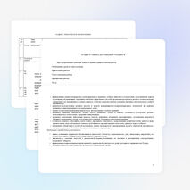 РАБОЧАЯ ПРОГРАММА учебного курса «Основы религиозных культур и светской этики» по модулю « Основы мировых религиозных культур» для 4 класса