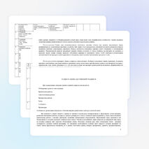 РАБОЧАЯ ПРОГРАММА учебного курса «Основы религиозных культур и светской этики» по модулю « Основы мировых религиозных культур» для 4 класса