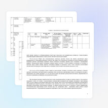РАБОЧАЯ ПРОГРАММА учебного курса «Основы религиозных культур и светской этики» по модулю « Основы мировых религиозных культур» для 4 класса
