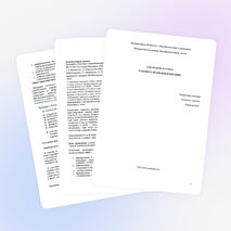 Разговор о правильном питании