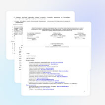 РАБОЧАЯ ПРОГРАММА учебного курса «Основы религиозных культур и светской этики» по модулю « Основы мировых религиозных культур» для 4 класса