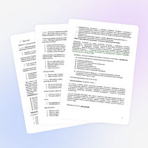 Разговор о правильном питании