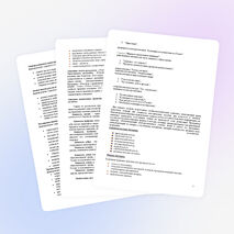 Разговор о правильном питании