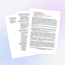 Разговор о правильном питании