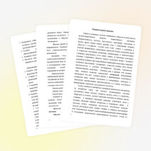 Программа театра на английском языке