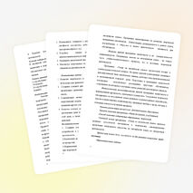 Программа театра на английском языке