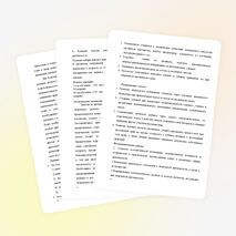 Программа театра на английском языке