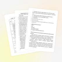 Программа театра на английском языке