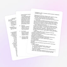 Конспект урока по окружающему миру во 2 классе на тему "Красная книга"