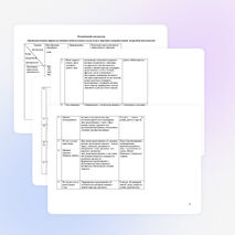 Разговор о правильном питании