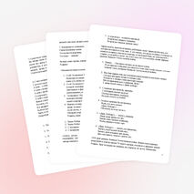 Сценарий праздника День Победы