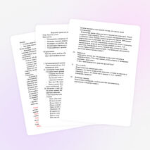 Конспект урока по окружающему миру во 2 классе на тему "Красная книга"