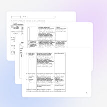Разговор о правильном питании