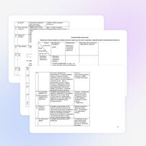 Разговор о правильном питании