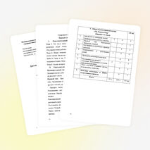 Программа театра на английском языке