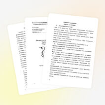 Программа театра на английском языке