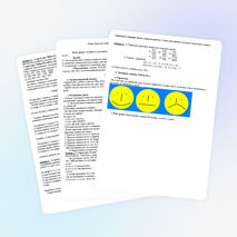 Тема: Признаки делимости чисел. Закрепление. «Числа правят миром»