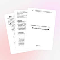 Открытый урок по геометрии на тему: «Сумма углов треугольника»