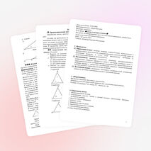 Открытый урок по геометрии на тему: «Сумма углов треугольника»