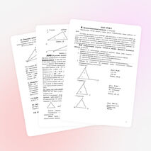 Открытый урок по геометрии на тему: «Сумма углов треугольника»