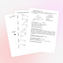 Открытый урок по геометрии на тему: «Сумма углов треугольника»