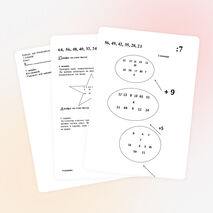 Внеклассное занятие по математике