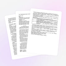 Урок по русскому языку на тему