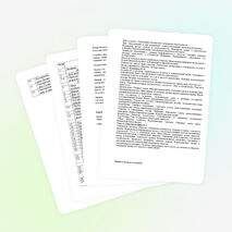 Рабочая учебная программа по обществознанию (8 класс)