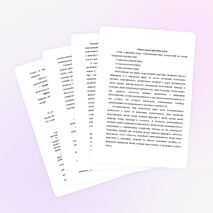 Рабочая программа по окружающему миру 2 класс