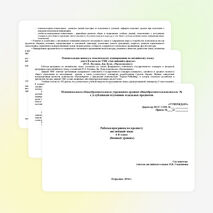 Рабочая программа по ФГОС к учебнику Spotlight 6 класс