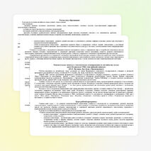 Рабочая программа по ФГОС к учебнику Spotlight 6 класс