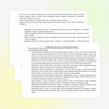 Рабочая программа по ФГОС к учебнику Spotlight 6 класс