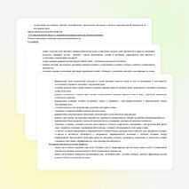 Рабочая программа по ФГОС к учебнику Spotlight 6 класс