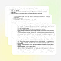 Рабочая программа по ФГОС к учебнику Spotlight 6 класс