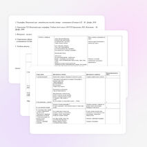 Урок по теме "реки" (5 класс)