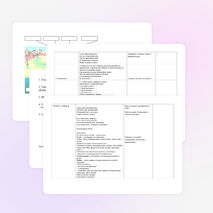 Урок по теме "реки" (5 класс)