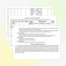 Рабочая программа по ФГОС к учебнику Spotlight 6 класс