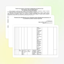 Рабочая программа по ФГОС к учебнику Spotlight 6 класс