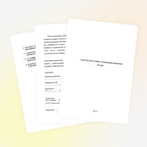 Программа по истории для СПО