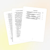 Программа по истории для СПО