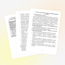 Программа по истории для СПО